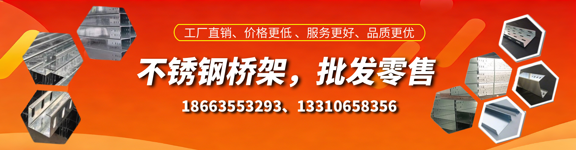 上杭不锈钢桥架厂家